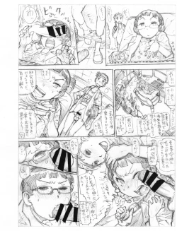 Page 4 of Josh to Tensai Hakase-kun