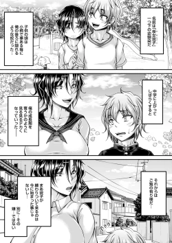 Page 10 of comic Trigger vol.13