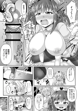 Page 112 of comic Trigger vol.13