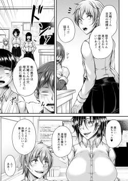 Page 18 of comic Trigger vol.13