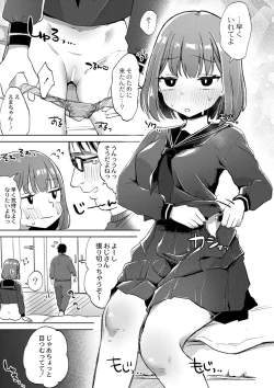 Page 150 of COMIC Reboot Vol. 40