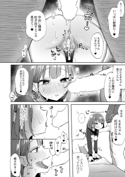 Page 165 of COMIC Reboot Vol. 40