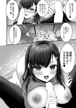 Page 19 of COMIC Reboot Vol. 40