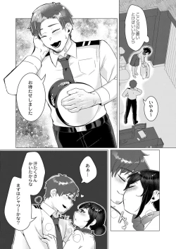 Page 203 of COMIC Reboot Vol. 40