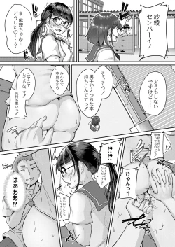 Page 229 of COMIC Reboot Vol. 40