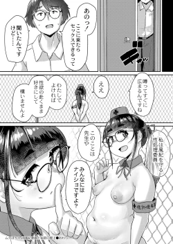 Page 247 of COMIC Reboot Vol. 40