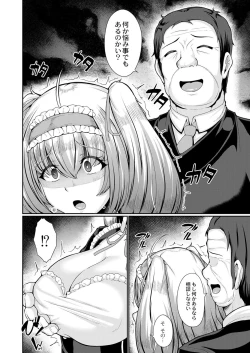 Page 321 of COMIC Reboot Vol. 40