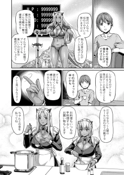 Page 353 of COMIC Reboot Vol. 40