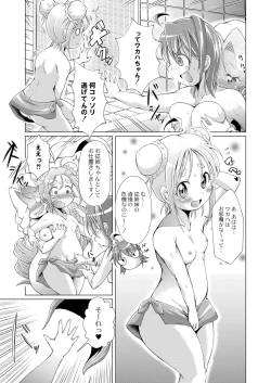 Page 374 of COMIC Reboot Vol. 40