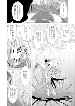 Page 387 of COMIC Reboot Vol. 40