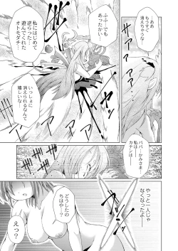 Page 388 of COMIC Reboot Vol. 40