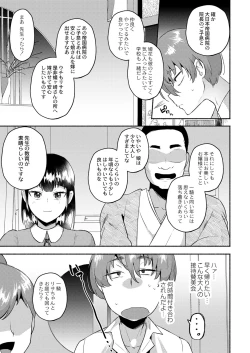 Page 394 of COMIC Reboot Vol. 40