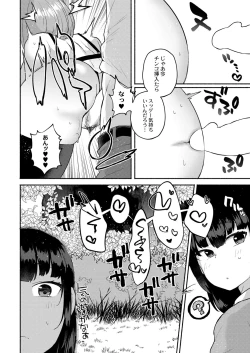 Page 405 of COMIC Reboot Vol. 40