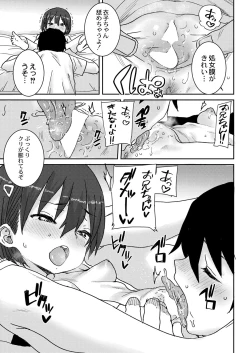 Page 434 of COMIC Reboot Vol. 40