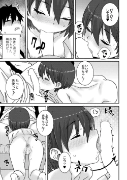 Page 438 of COMIC Reboot Vol. 40