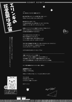 Page 454 of COMIC Reboot Vol. 40