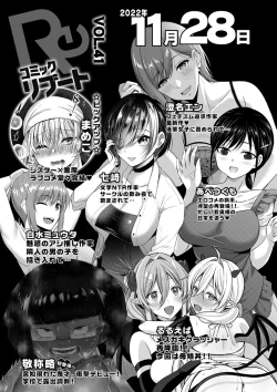 Page 456 of COMIC Reboot Vol. 40