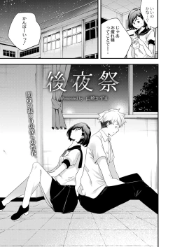 Page 64 of COMIC Reboot Vol. 40