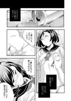 Page 70 of COMIC Reboot Vol. 40