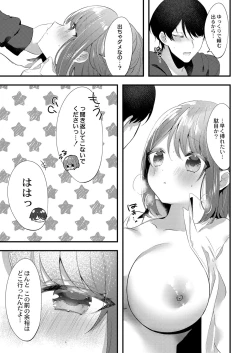 Page 92 of COMIC Reboot Vol. 40