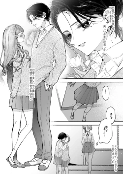 Page 10 of Hinadori no Musou