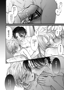 Page 70 of Hinadori no Musou