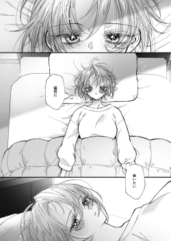 Page 76 of Hinadori no Musou