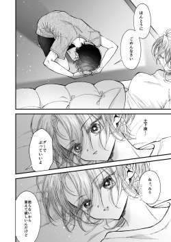 Page 78 of Hinadori no Musou