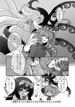 Page 14 of FGO Rakugaki Tsume 11 "LimGuda / DouGuda"