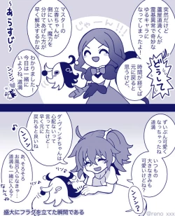Page 18 of FGO Rakugaki Tsume 11 "LimGuda / DouGuda"