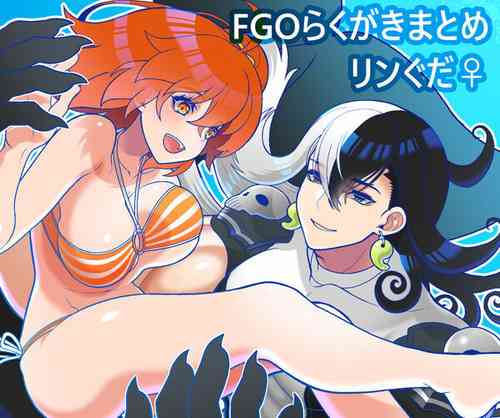 Download FGO Rakugaki Tsume 11 "LimGuda / DouGuda"
