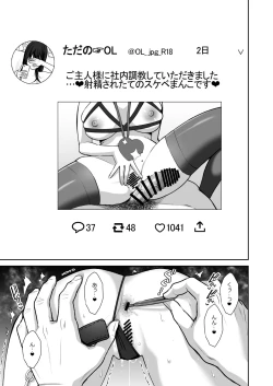 Page 2 of Utakata 3