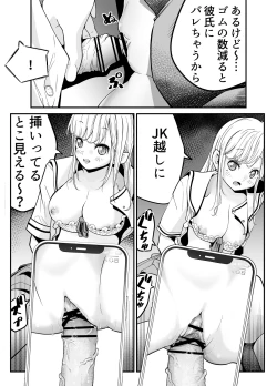 Page 37 of Oshiego JK ga Ero Shame Okutte Sasotte Kuru!