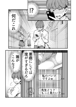 Page 5 of Oshiego JK ga Ero Shame Okutte Sasotte Kuru!