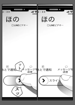 Page 88 of Oshiego JK ga Ero Shame Okutte Sasotte Kuru!