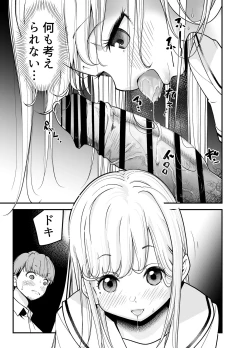 Page 93 of Oshiego JK ga Ero Shame Okutte Sasotte Kuru!