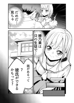 Page 94 of Oshiego JK ga Ero Shame Okutte Sasotte Kuru!