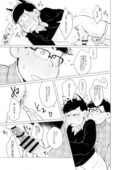 Page 12 of LOVE DRAG IN the LOCKER