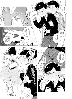 Page 6 of LOVE DRAG IN the LOCKER