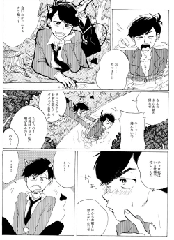 Page 12 of Omae no tsumi o kazoero