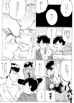 Page 14 of Omae no tsumi o kazoero