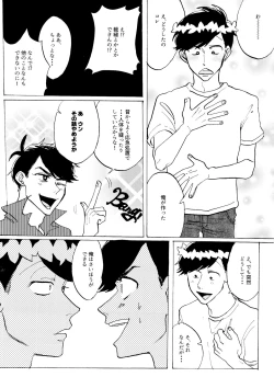 Page 18 of Omae no tsumi o kazoero