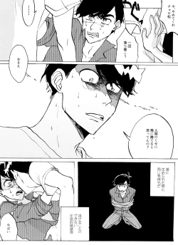 Page 22 of Omae no tsumi o kazoero