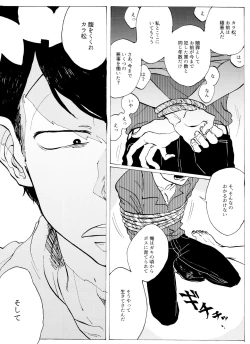 Page 4 of Omae no tsumi o kazoero