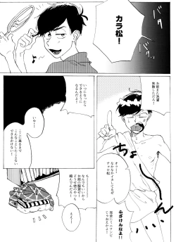 Page 6 of Omae no tsumi o kazoero