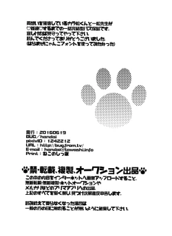 Page 22 of PTA ni wa iwanaide!