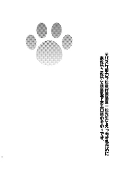 Page 4 of PTA ni wa iwanaide!