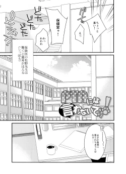 Page 7 of PTA ni wa iwanaide!