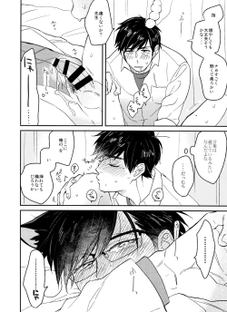 Page 19 of PTA ni wa iwanaide! 2