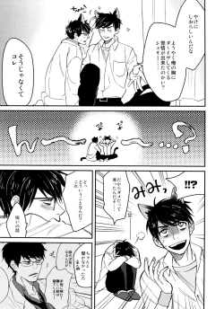 Page 36 of PTA ni wa iwanaide! 2